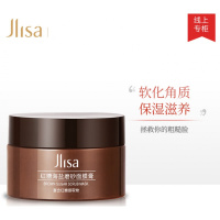 红糖海盐磨砂面膜膏 65g