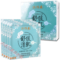 舒缓平衡冰爽面膜保湿补水清爽不泛油国货男女晒后修护贴膜 10片