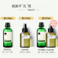 荷荷巴油/霍霍巴油jojoba基础油护肤补水脸部面部按摩