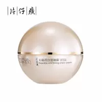无暇雪融霜50g 提亮肤色 净透 保湿补水面霜