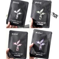 魔法世面膜水光黑面膜贴20片补水保湿白皙收缩毛孔嫩滑光泽玻尿酸