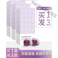 茄子面膜茄子清洁面膜泥膜去黑头粉刺深层清洁毛孔李佳小布丁琦补水保湿女 24粒