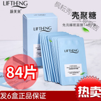 莉芙泉抖音同款莉芙泉壳聚糖盈润舒护免洗涂抹式补水保湿懒人睡眠面膜