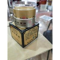 [专营店]符式本养颜童颜 嫩白活化晚霜20g 嫩肤养肤嫩白祛黑素