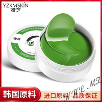 抖音同款娅芝绿海藻补水眼贴膜 抖音同款眼膜黑眼圈去眼袋保湿小菲One 1.5g*60片/盒