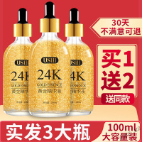 女人金生命原液24金精华液胜肽烟酰胺面部精华收缩毛孔原液玻尿酸保湿补水女VHA 100ml