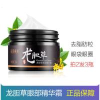 脂肪粒去除眼霜祛汗管瘤油脂粒祛脂肪粒去除去油脂粒消除膏眼睛眼部眼角眼周脸上的眼霜