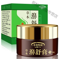 鼻的炎膏儿童成人濞舒膏苗家龚庭慢性过敏性鼻窦的炎鼻塞流鼻涕鼻干鼻痒打喷嚏鼻甲肥大息肉辅舒良非喷剂喷雾本濞舒膏1瓶