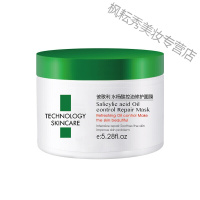 彼歌利水杨酸面膜BIGLY彼歌利水杨酸面膜抖音同款男女士控油祛痘印补水保湿李佳琦