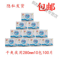 小护士卫生巾XC6210超长夜用280mm干爽网面10片装多省10包