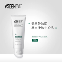 羽森羽森氨基酸净润洁面乳深层洁净温和不紧绷补水保湿控油洗面奶 100g