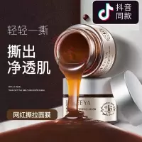 卓菲亚撕拉式面膜去黑头面膜卓非亚涂抹撕拉式面膜收缩毛孔撕拉面膜深层清洁110g卓菲亚去黑头面膜