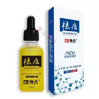 吻西祛痘纳米萃取精华液吻西霜痘印闭口粉刺克星修复痘坑痘疤精华液男女