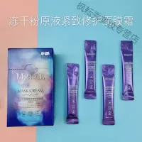 周花花名美人冻干粉积雪免洗面膜补水锁水滋润修护抗皱睡眠面膜