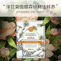 七分妆40片 七分妆洋甘菊护肌蚕丝面膜补水保湿收缩毛孔提亮肤色女 洋甘菊蚕丝面膜40片
