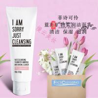 菲诗可伶洗面奶早晚用菲诗可伶氨基酸洗面奶对不起我只是洗面奶补水保湿粉色