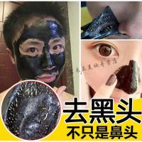 [优选好物]竹炭吸附去鼻子粉刺面膜去却粘沾取黑头鼻贴收缩毛孔鼻头帖姿露