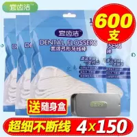 单个包装的牙线牙线超细剔牙小牙缝600支牙签线家庭装大包装宜齿洁牙线棒时通