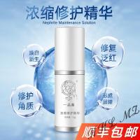 翌芙莱一品莲浓缩修护精华15g增厚角质层增加弹性去娜娜