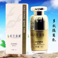 瑶芳清颜多效隔离乳 象牙白 隔离乳晒霜 瑶芳清颜隔离专柜