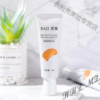 芭集妆前乳芭集妆前乳防护乳打底保湿巴集隔离提亮肤色透亮肌肤衰老娜娜