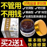 极尚名膜邈肤堂极尚名膜祛痘霜回肌修复膏老人褥疮膏正品 伤口愈合拔