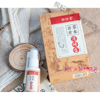 [官方直营]御恒堂古方本消痔宝[官方旗舰]喷雾剂清凉舒爽喷剂成人混合疮消峙宝