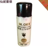 陈博士护肤乳液仙妮蕾德 国产-陈博士护肤乳液(68毫升)国产