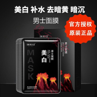 面膜男士清爽补水保湿控油收缩毛孔护肤化妆品网红同款肤姿美