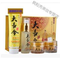 大长今祛斑套装日晚霜第二代大长今套装家族去白里透红早晚霜三合一