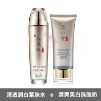 兰亭藻白金护肤品套装女补水保湿螺旋藻化妆品水乳霜学生(新旧款随机发)