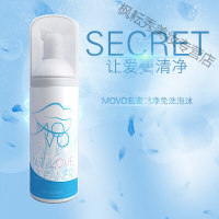 私密洁净免洗泡沫MOVO清洁清除异味消毒保养
