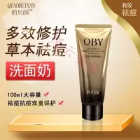 俏贝颜洗面奶俏贝颜十八容颜本洗面奶控油清洁补水收缩毛孔去黑头