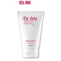 [专营]白大夫洗面奶洗面奶男女深层清洁污垢控油粉刺黑头毛孔粗大补水保湿