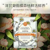 七分妆40片 七分妆洋甘菊护肌蚕丝面膜补水保湿收缩毛孔提亮肤色女 洋甘菊蚕丝面膜40片