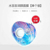 水澎澎润颜面膜辛有志严选水澎澎润颜面膜补水保湿睡眠面膜女免洗涂抹面膜 COBEN