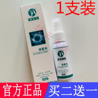 鸳汉方喷雾剂本萃取清凉舒爽