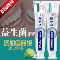 [一支装]益生菌亮齿牙膏益生菌牙膏去 成人 正品 青柠薄荷180g洁白牙齿牙膏立丽
