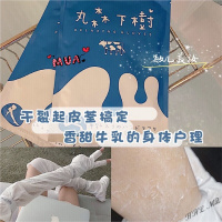 丸森下树手膜脚膜丸森下树超长手膜/腿膜北海道牛乳滋润补水护理皮老茧一盒3对依圣