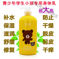 全身体乳液止痒香体儿童女孩少女小学生党小孩补水保湿润肤露滋润 500g/mL