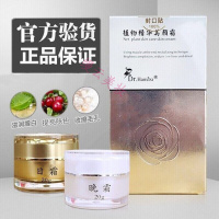 [专营店精选]植物精华美颜霜日霜晚霜Dr.H净肤提亮肤色收缩毛孔祛雀斑套装