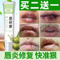 水之密语唇膏口唇炎唇膏修复软膏嘴唇干裂脱.皮起皮上火起泡嘴角开裂润唇油JILINSHA