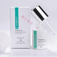 赛因诗亭二代传明酸精华液二代传明酸精华液30ml皮肤滋润肌肤肤色保湿