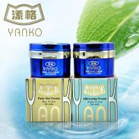 正品 三代漾格日晚霜台湾yanko第三代滋润嫩肤霜护肤品