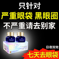 黑眼圈去除祛眼袋提拉紧致去除黑眼圈眼霜克星细纹抗皱脂肪粒男女士 套装容量