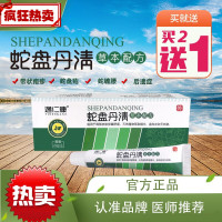 逸仁康 蛇盘丹清 官方 蛇盘丹青 蛇盘丹清 带状疱疹后遗症奇方一盒