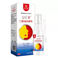 妙丹堂口腔溃疡喷剂嘴巴上火舌头起泡生疮溃烂牙周咽喉炎红肿镇痛牙疼牙龈肿痛用药去除口疮溃疡凝胶散贴膏 口腔溃疡喷剂