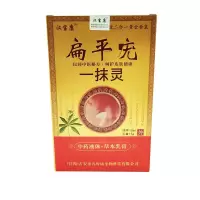 一抹灵膏汉宝康扁平尤去丝状尤跖尤去肉粒疙瘩肉刺去除猴子刺猴脖子肉痔