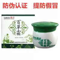 微妙百霜火车上蚊虫叮咬止痒晕车带防伪25g