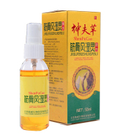 [官方专营]筋骨风湿灵颈椎痛肩周关节痛腰间盘突出追风油骨刺风寒骨痛跌打扭伤经络速通掌灸通追风液舒筋